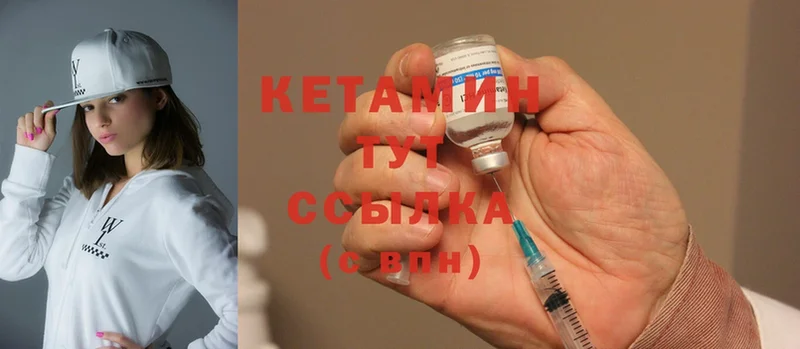 КЕТАМИН ketamine  Муравленко 